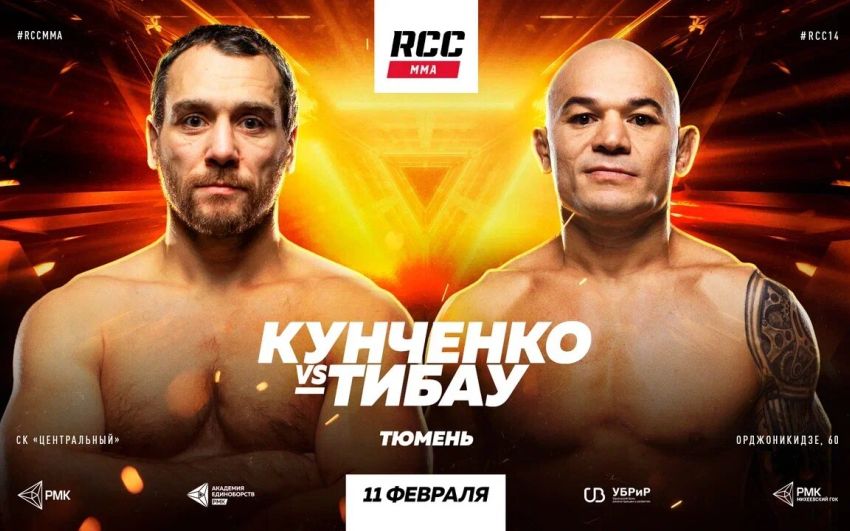 Пряма трансляція RCC 14