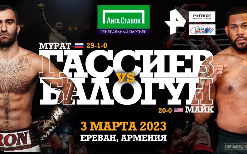 Мурат Гассієв - Майк Балогун. Дивитися онлайн прямий ефір