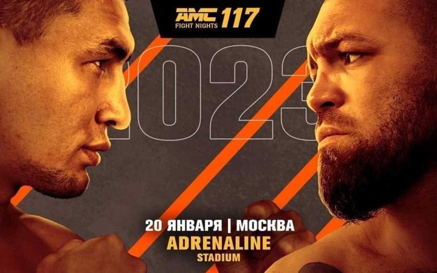 AMC Fight Nights 117. Дивитися онлайн прямий ефір
