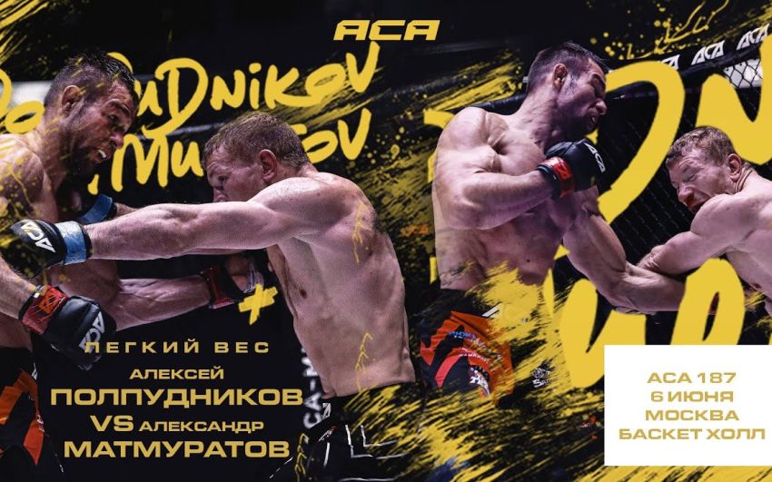 Пряма трансляція ACA 187