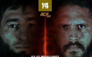 ACA 153. Дивитися онлайн прямий ефір