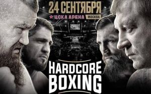Пряма трансляція Hardcore Boxing: Олександр Ємельяненко - В'ячеслав Дацик