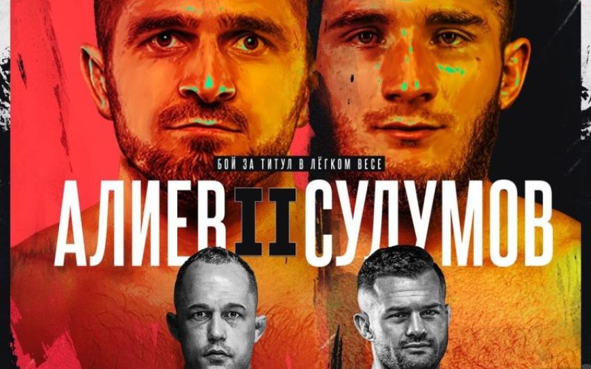 Пряма трансляція AMC Fight Nights 121: Алієв - Сулумов 2
