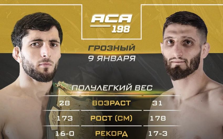 Пряма трансляція АСА 198