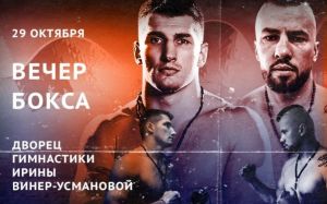 Пряма трансляція Олексій Папін - Дамір Бельо