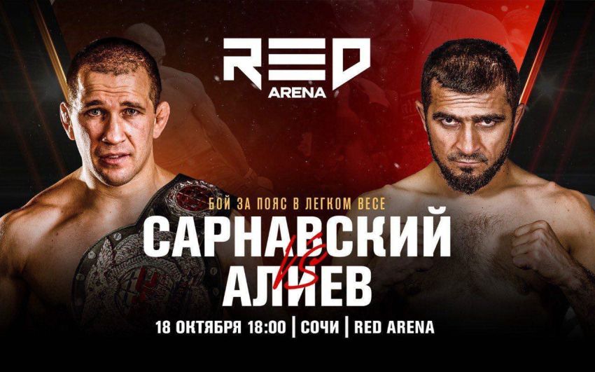 Пряма трансляція AMC Fight Nights 125