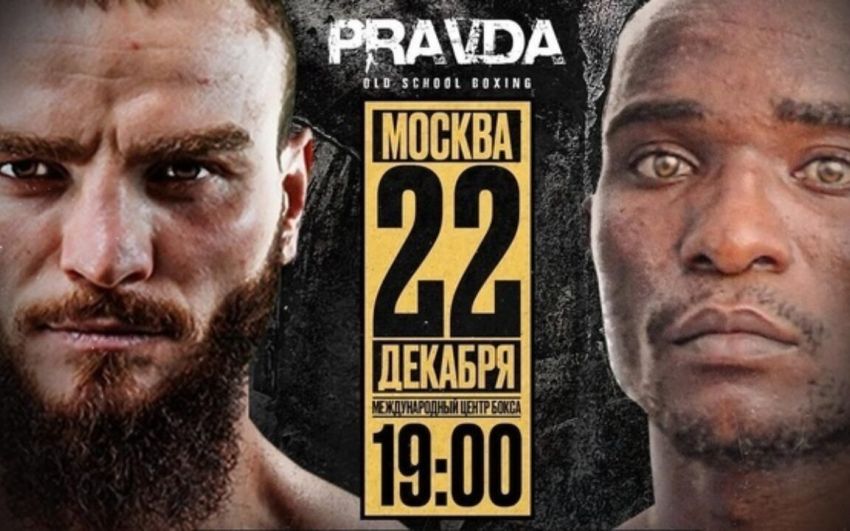 Пряма трансляція Pravda Boxing: Шаміль Хатаєв - Піус Мпенда