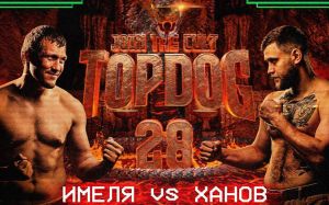Пряма трансляція Top Dog FC 28