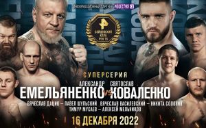 "Бійцівський клуб РЕН ТВ": Олександр Ємельяненко - Святослав Коваленко. Дивитися онлайн прямий ефір