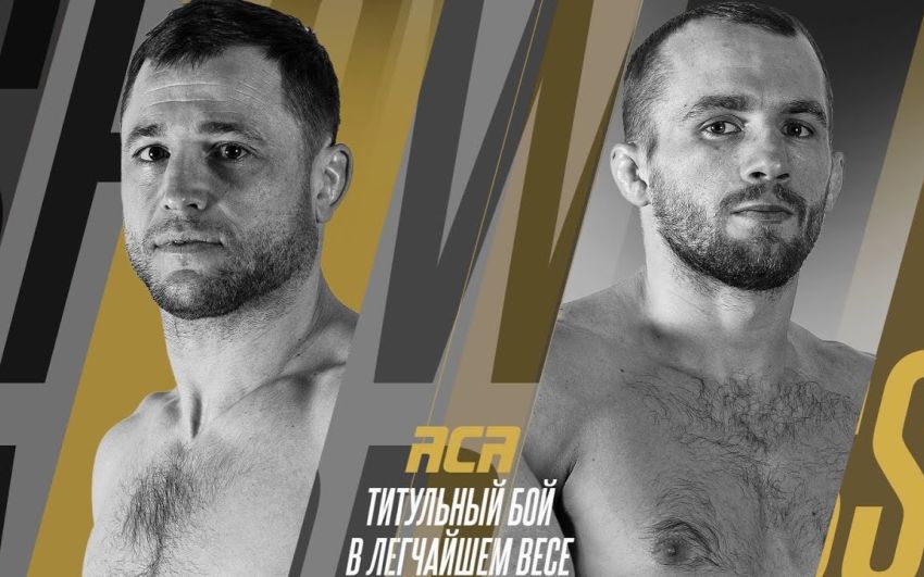 Пряма трансляція ACA 174