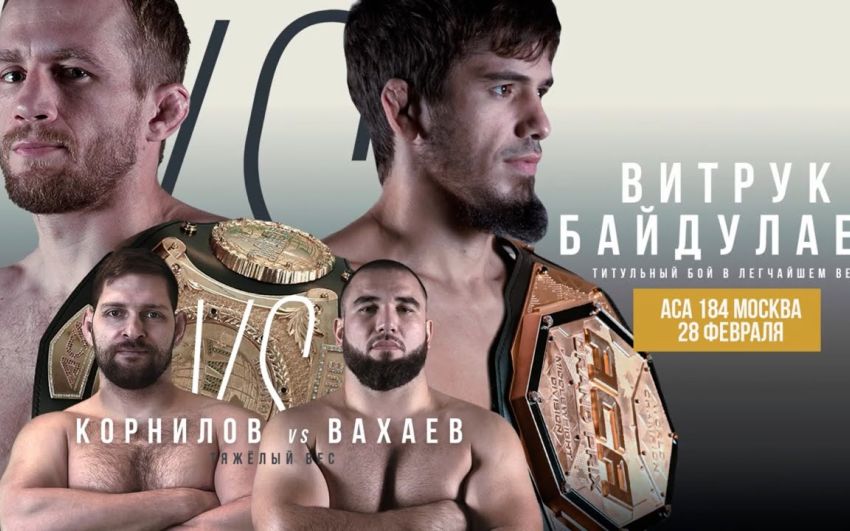 Пряма трансляція ACA 184
