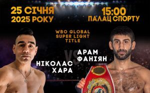 Пряма трансляція Арам Фаніян - Ніколас Хара