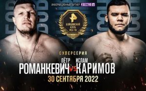 Відео бою Петро Романкевич - Іслам Карімов 2