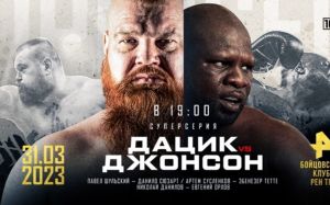 Пряма трансляція В'ячеслав Дацик - Кевін Джонсон