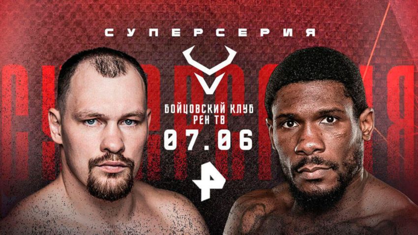 Пряма трансляція турніру "Бійцівський клуб РЕН ТВ" Олексій Єгоров - Брендон Глентон