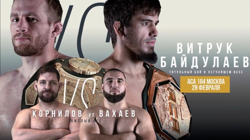 Пряма трансляція ACA 184