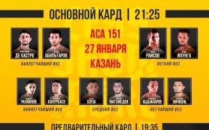 Відео бою Кирило Фоменков - Олександр Підлісний ACA 151