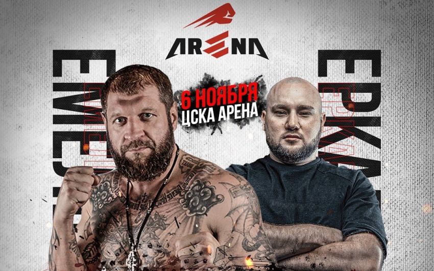 Бій Олександра Ємельяненка проти Єркаєва відкладено на невизначений термін