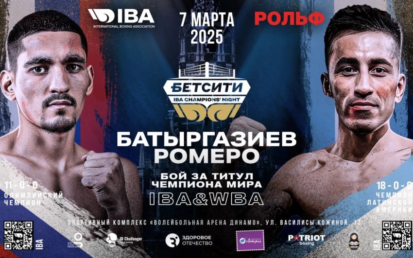 Пряма трансляція турніру "Ніч чемпіонів IBA" Альберт Батиргазієв - Нері Круз Ромеро