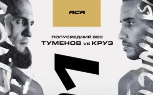 Пряма трансляція ACA 191