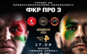 Пряма трансляція ФКР ПРО 3: Петро Романкевич - Сауло Каваларі