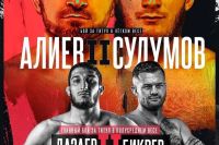 Пряма трансляція AMC Fight Nights 121