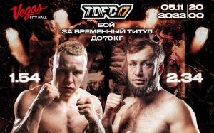 Top Dog FC 17. Дивитися онлайн прямий ефір