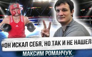 "ЙОГО ПРОСТО ЗЛИЛИ!" Невдала ЛЕГЕНДА БОКСУ - РОМАН РОМАНЧУК / Вся правда від брата Романа 🔥🥊🥊