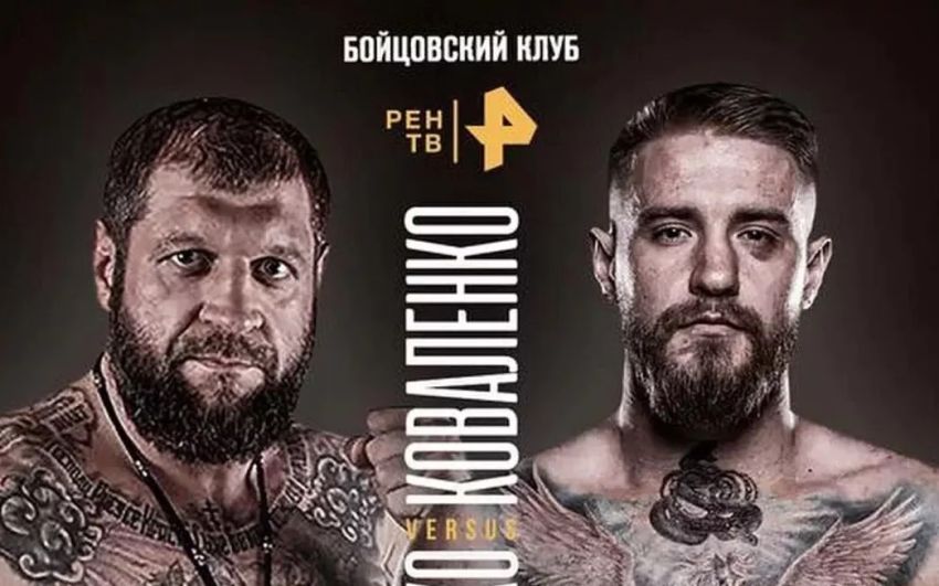 Пряма трансляція турніру "Бійцівський клуб РЕН ТВ": Олександр Ємельяненко - Святослав Коваленко