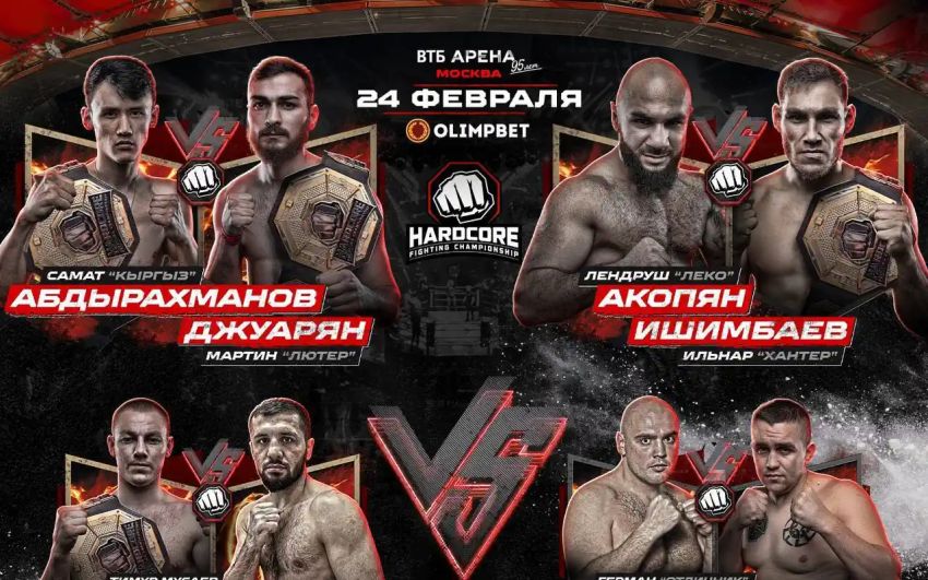 Відео бою Іван Смирнов - Герман Скобенко Hardcore FC