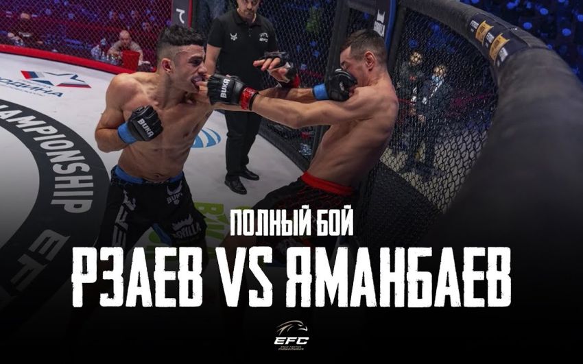 Відео бою Саймур Рзаєв - Руслан Яманбаєв EFC 33