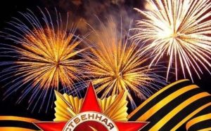 Вітаю всіх із Днем Перемоги