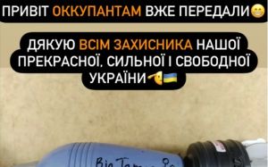 Шелестюк передав привіт окупантам