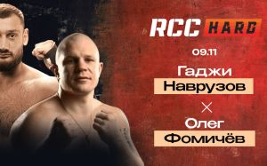 Пряма трансляція RCC Hard 11