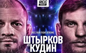 Пряма трансляція RCC Fair Fight 29