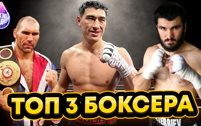 "Арбачаков, Назаров, Цзю - Найкращі боксери професіонали з Радянського часу" В'ячеслав Яновський 🥊