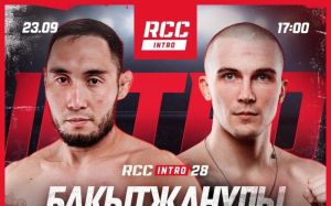 Пряма трансляція RCC Intro 28
