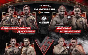 Відео бою Іван Смирнов - Герман Скобенко Hardcore FC
