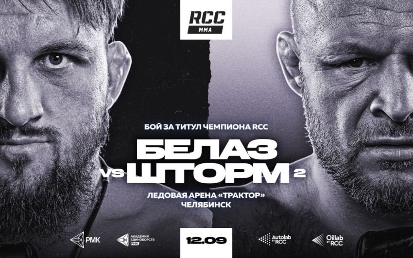 Пряма трансляція RCC 23