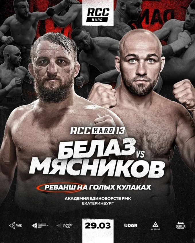 Пряма трансляція RCC Hard 13