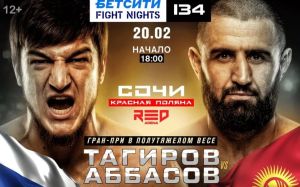 Пряма трансляція Fight Nights 134