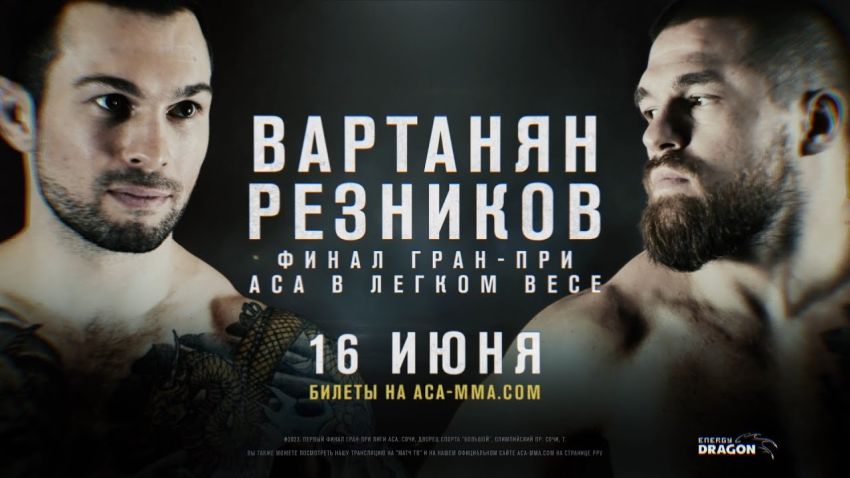 Відео бою Гільєрме Доїн - Амір Ельжуркаєв ACA 159