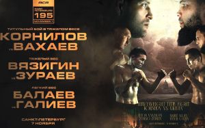 Пряма трансляція АСА 195