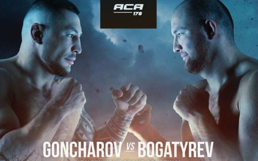 Пряма трансляція ACA 178