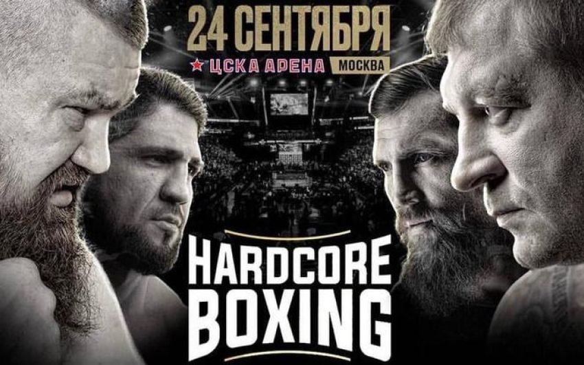 Пряма трансляція Hardcore Boxing: Олександр Ємельяненко - В'ячеслав Дацик