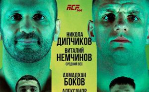 Пряма трансляція ACA 144