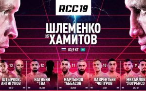 Пряма трансляція RCC 19