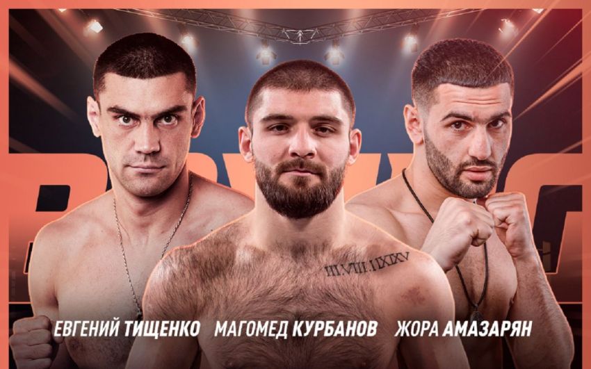 Пряма трансляція Магомед Курбанов - Мішель Соро
