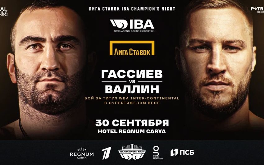 Пряма трансляція Мурат Гассієв - Отто Валлін