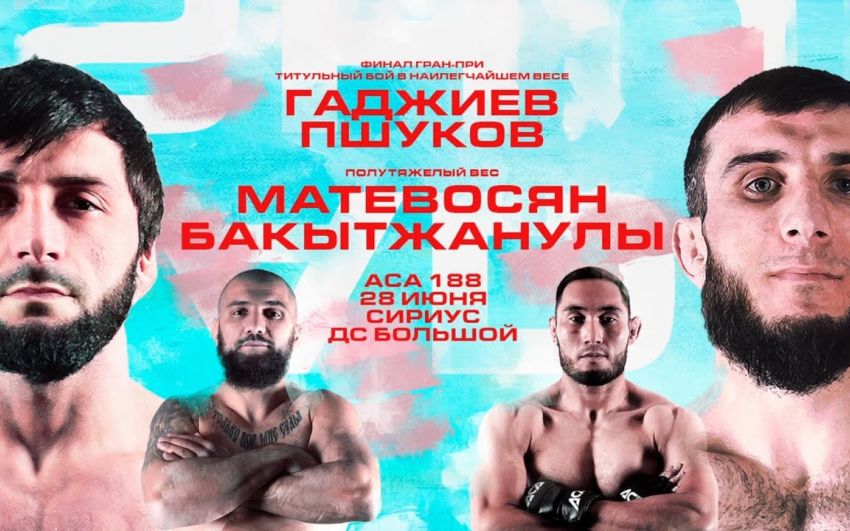 Пряма трансляція ACA 188